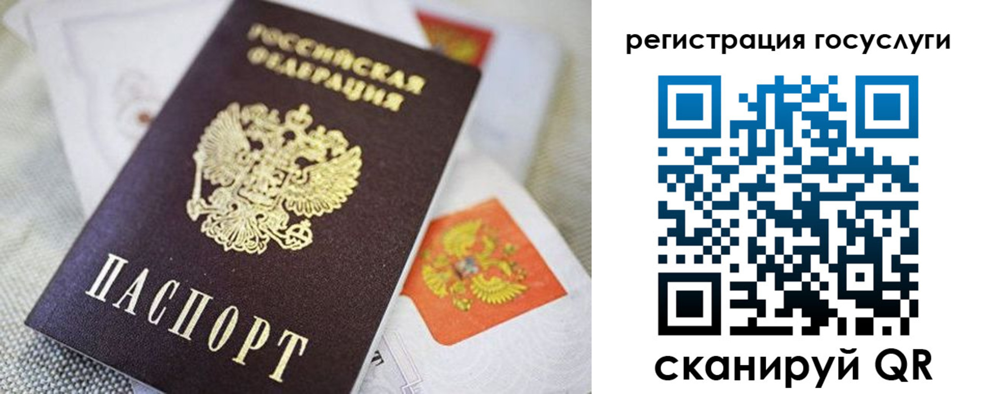 прописка паспорт в Калмыкии