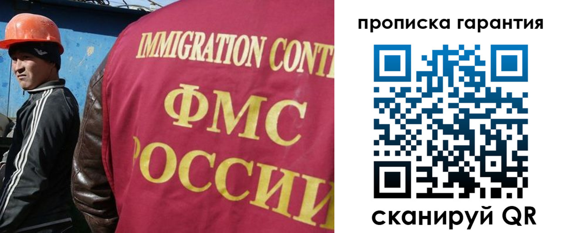 прописка в Калмыкии
