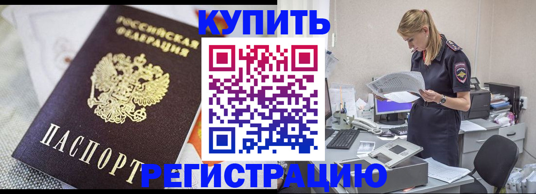 прописка для военкомата в Калмыкии