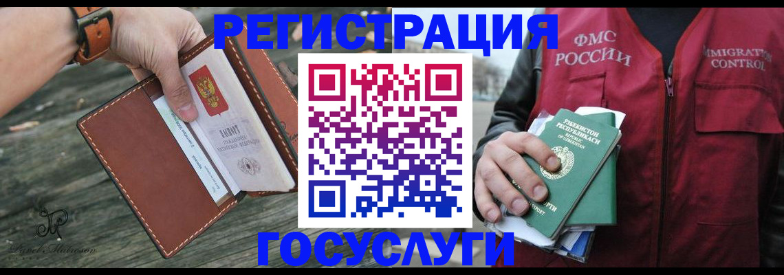 регистрация для школы в Калмыкии