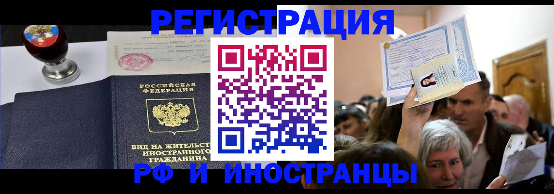 где прописаться в Калмыкии