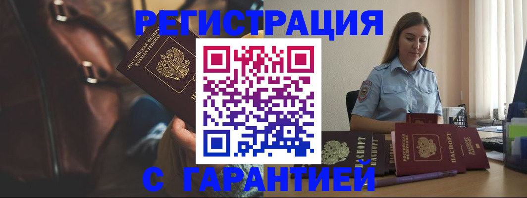 регистрация для дет. сада в Калмыкии