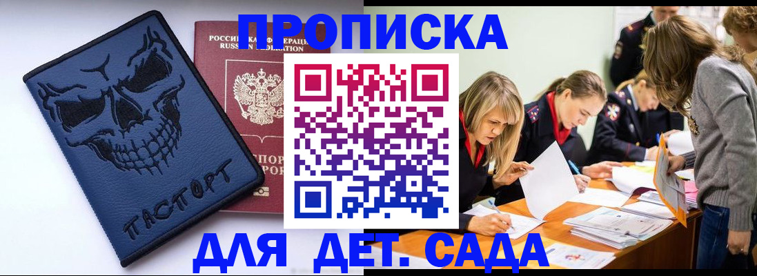 прописка в квартире в Калмыкии